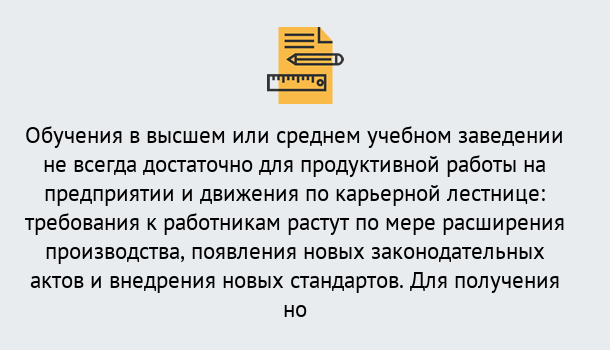 Почему нужно обратиться к нам? Миасс Образовательно-сертификационный центр приглашает на повышение квалификации сотрудников в Миасс