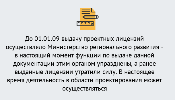 Почему нужно обратиться к нам? Миасс Получить допуск СРО проектировщиков! в Миасс