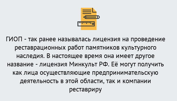 Почему нужно обратиться к нам? Миасс Поможем оформить лицензию ГИОП в Миасс