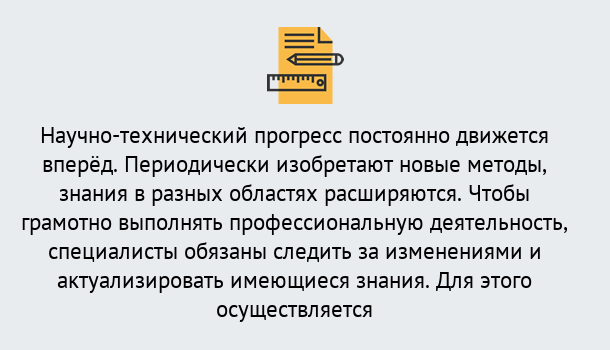 Почему нужно обратиться к нам? Миасс Дистанционное повышение квалификации по лабораториям в Миасс