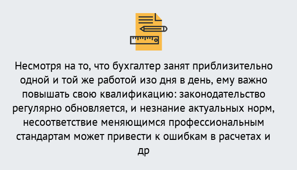 Почему нужно обратиться к нам? Миасс Дистанционное повышение квалификации по бухгалтерскому делу в Миасс