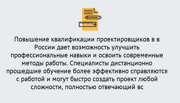 Почему нужно обратиться к нам? Миасс Курсы обучения по направлению Проектирование