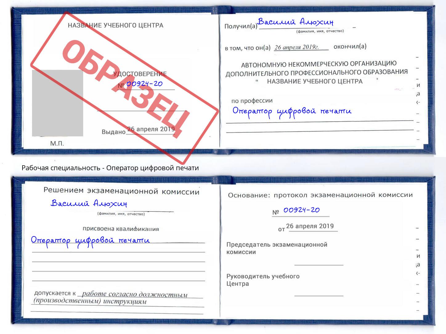 Оператор цифровой печати Миасс