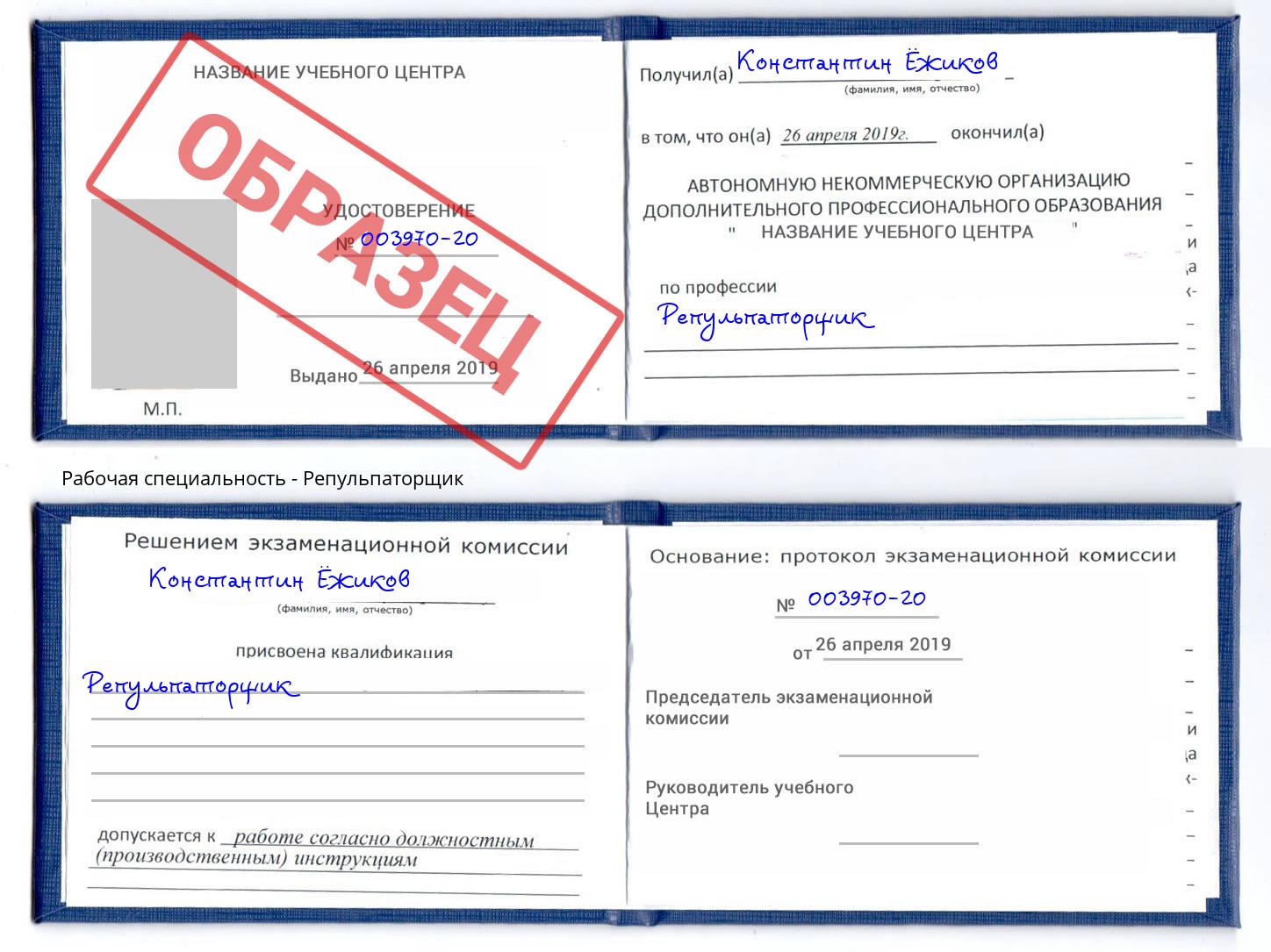 Репульпаторщик Миасс